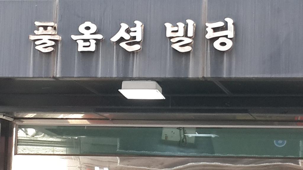 Solo Residence In Central Seoul 九里市 外观 照片